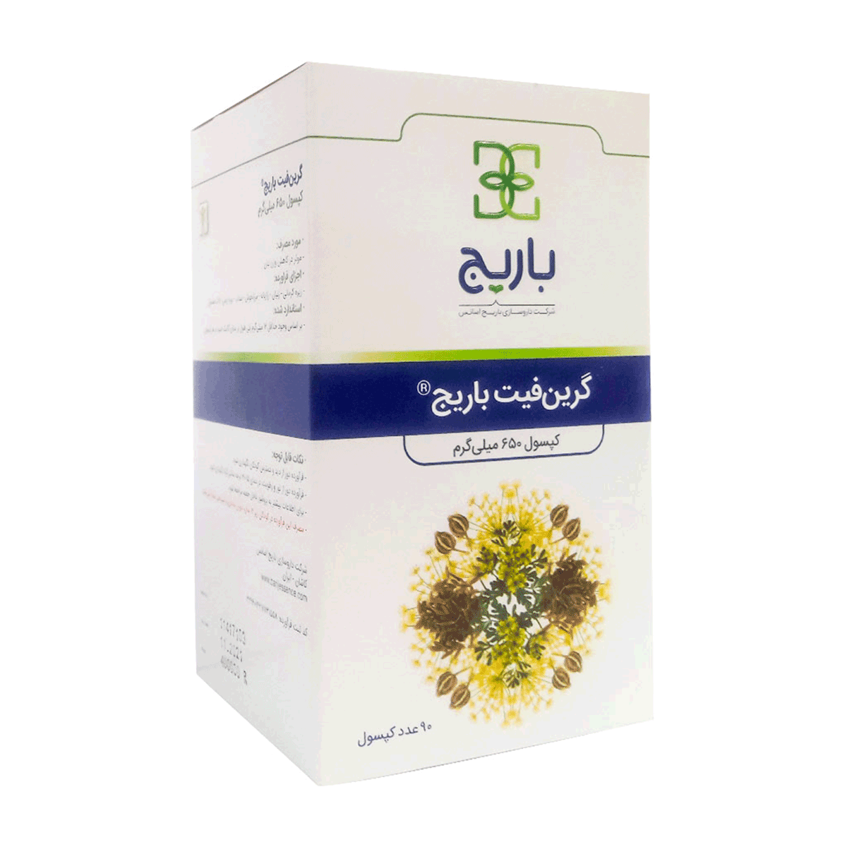 کپسول گرین فیت باریج موثر در پاکسازی کبد و چربی سوزی