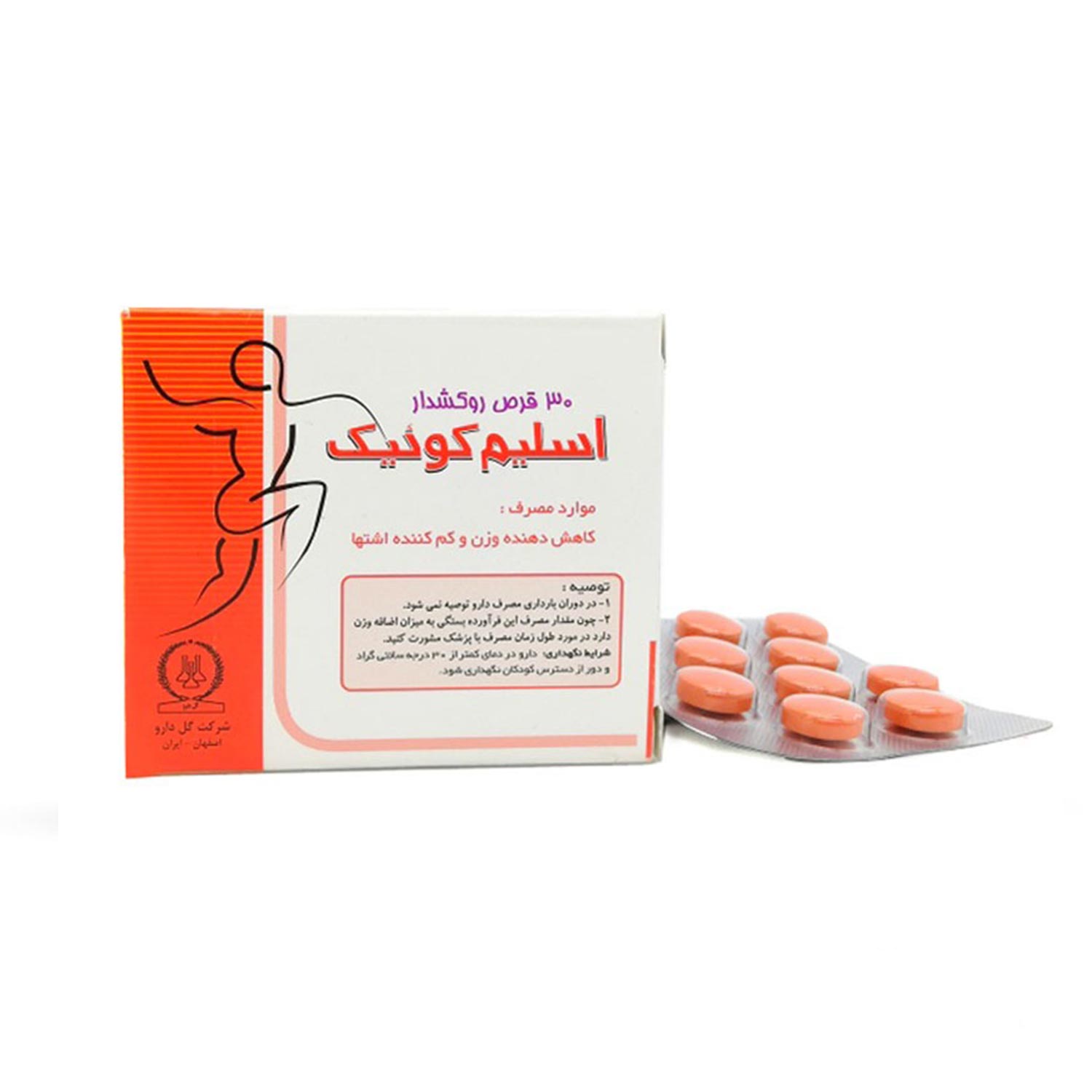 قرص لاغری اسلیم کوئیک گل دارو، حاوی ترکیبات گیاهی