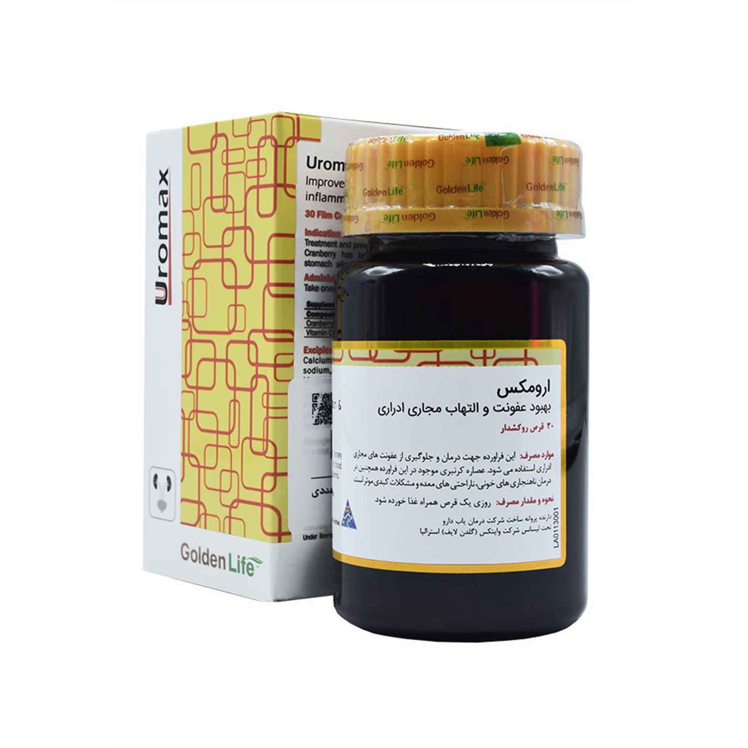 قرص عفونت ادراری ارومکس (Uromax) گلدن لایف