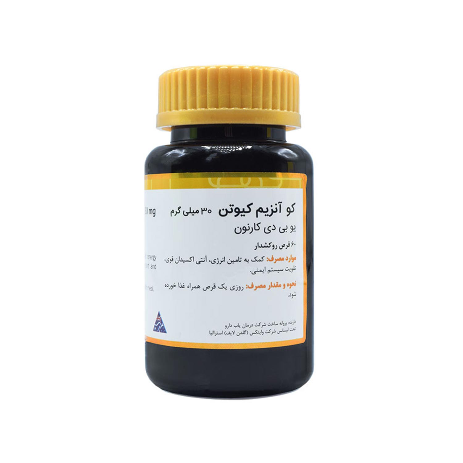 قرص کو آنزیم کیو تن