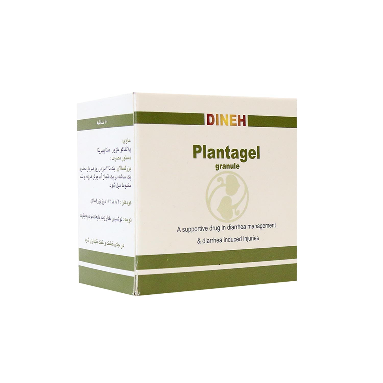 ساشه ضد اسهال پلانتاژل گرانول (Plantagel granule)