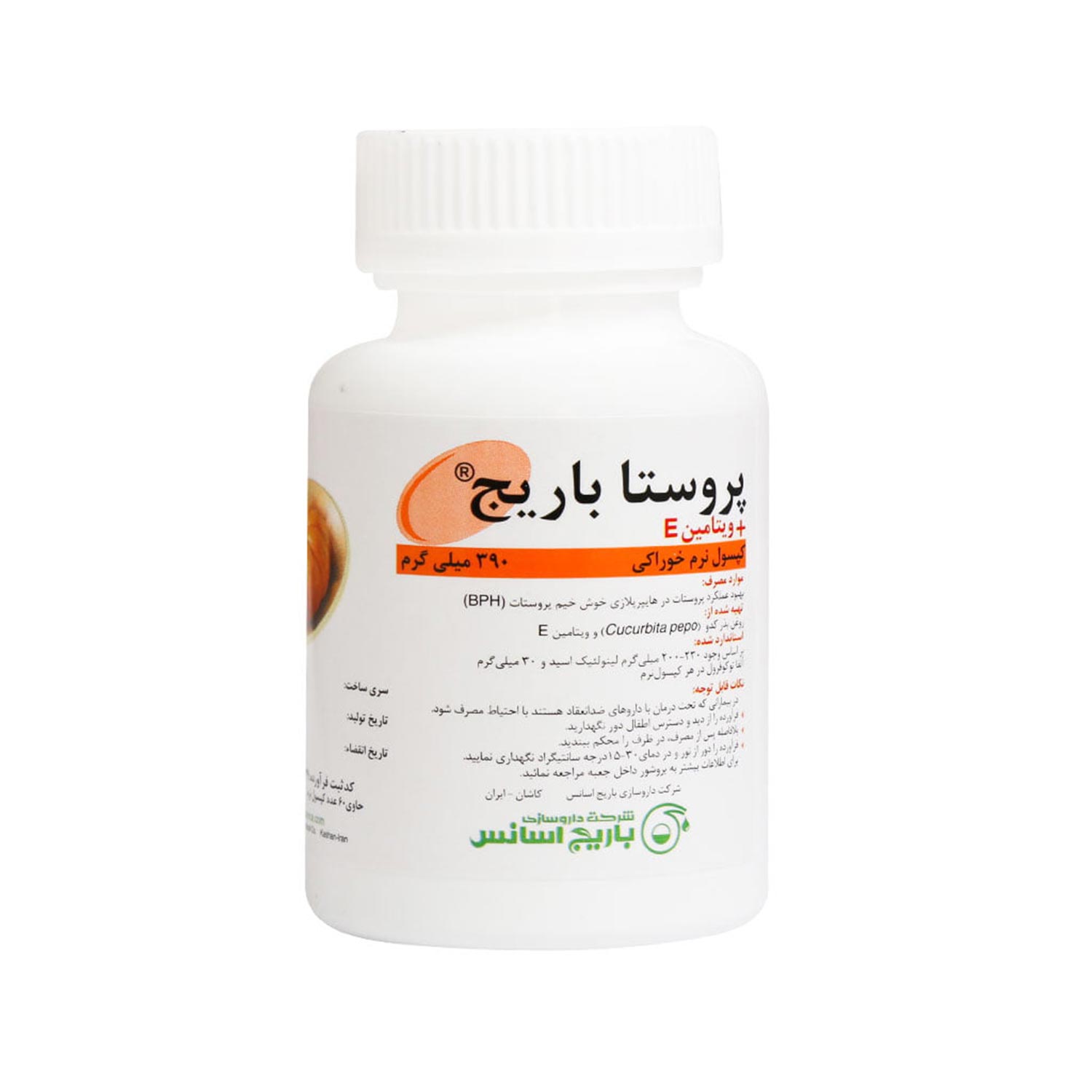 کپسول پروستا باریج (Prosta Barij) باریج اسانس