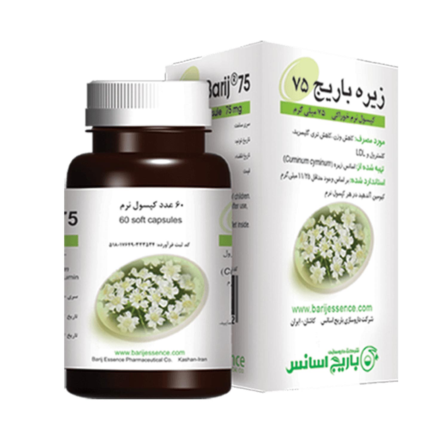 کپسول ضد نفخ زیره باریج اسانس (Barij Essence)