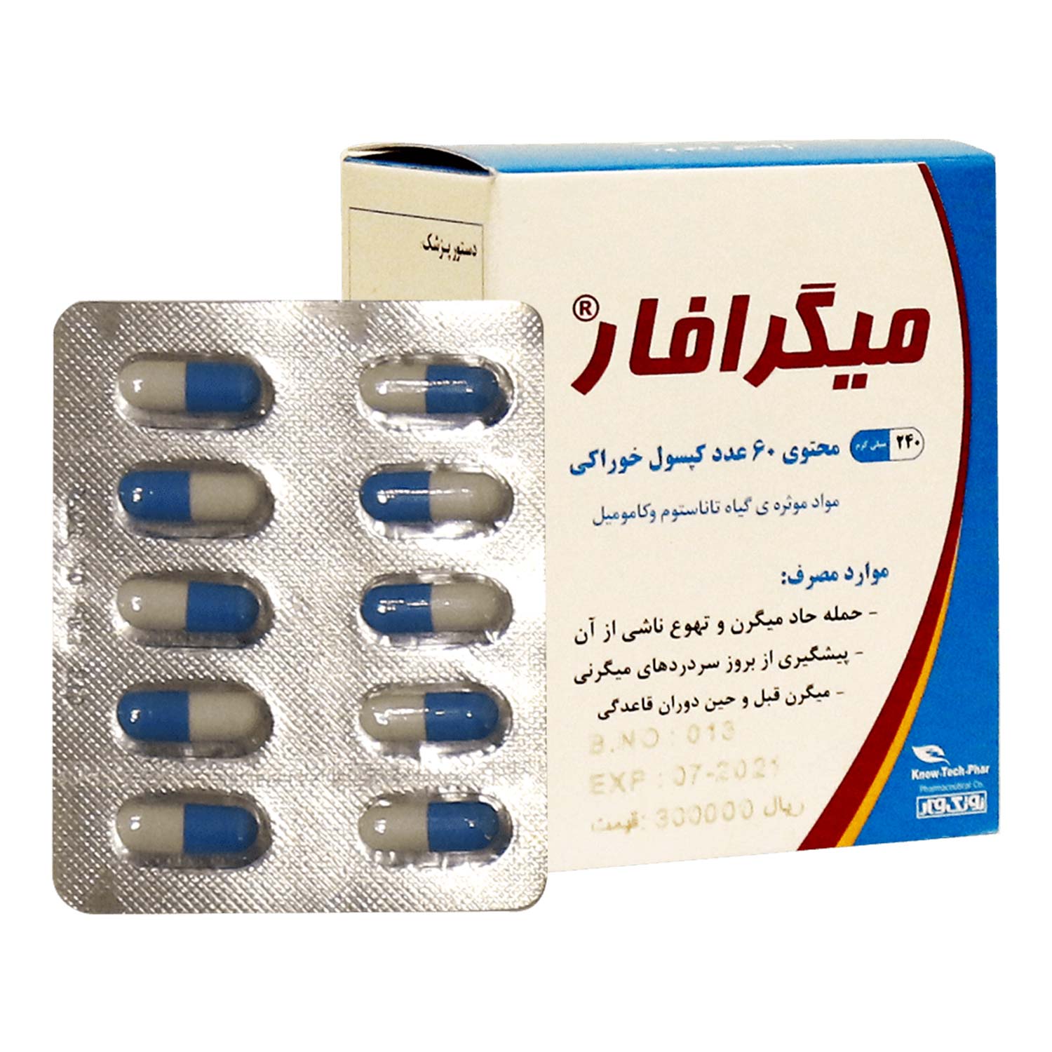 کپسول میگرن میگرافار (Migraphar) نو تک فار