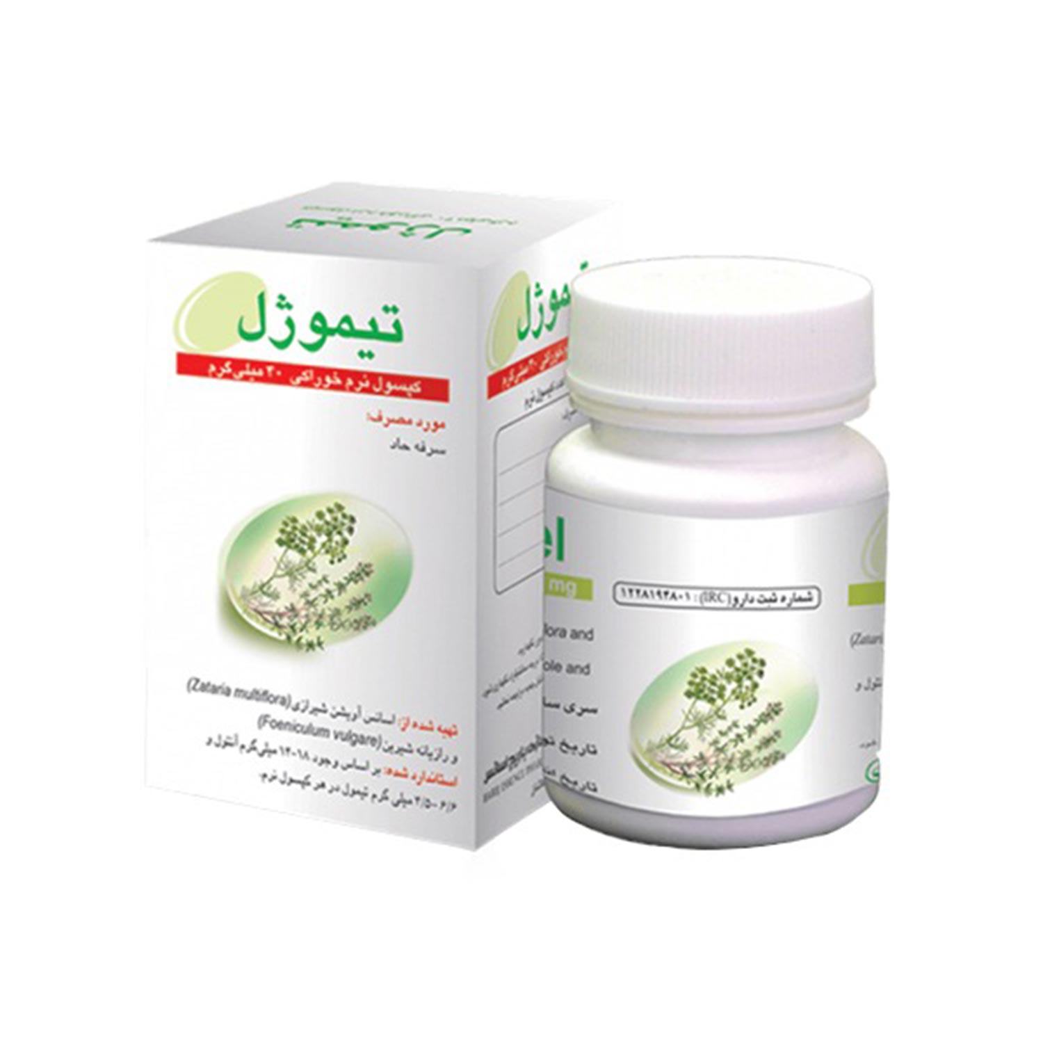 کپسول ضد سرفه تیموژل (thymogel) باریج اسانس