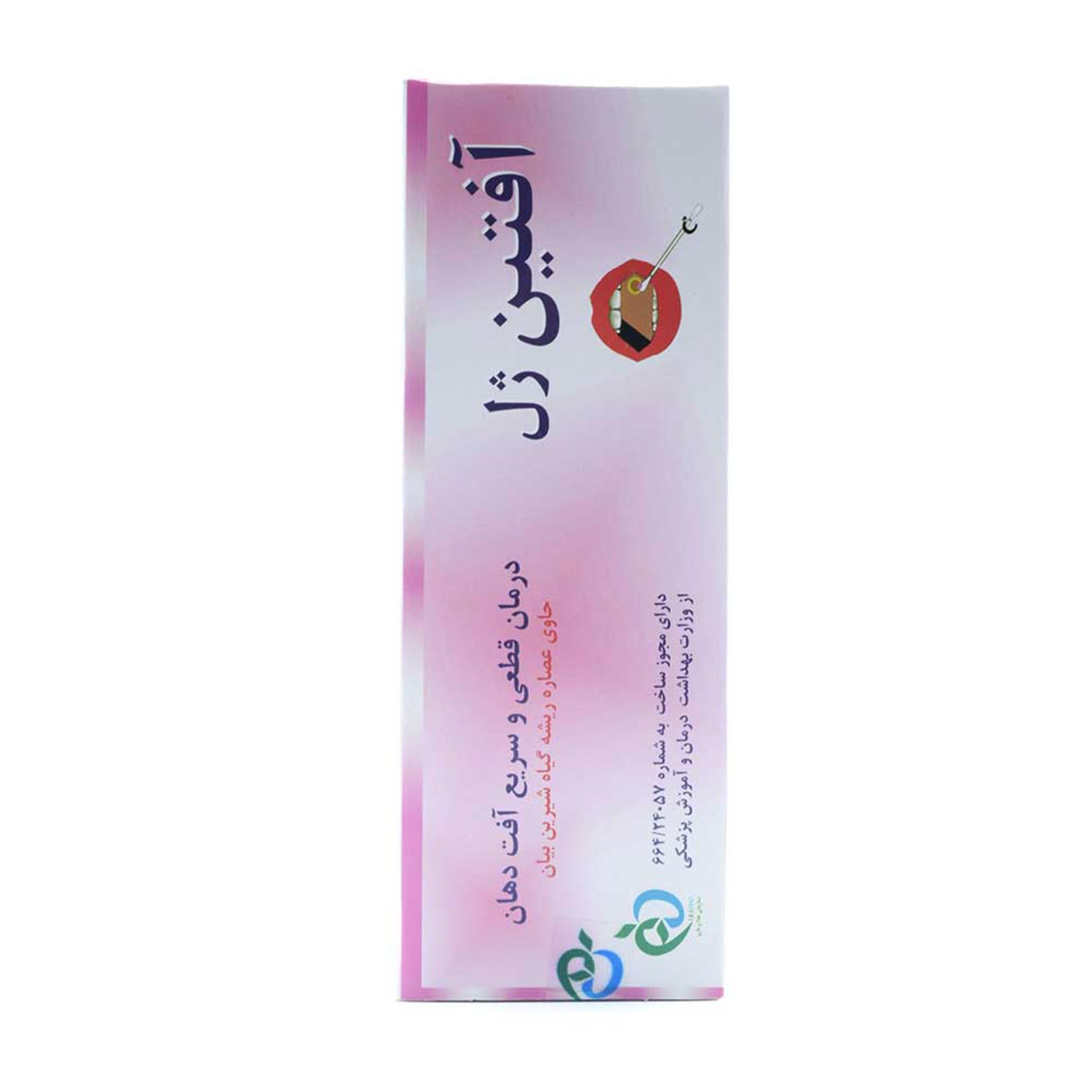 ژل درمان کننده آفت آفتین ژل (Aaftin Gel)