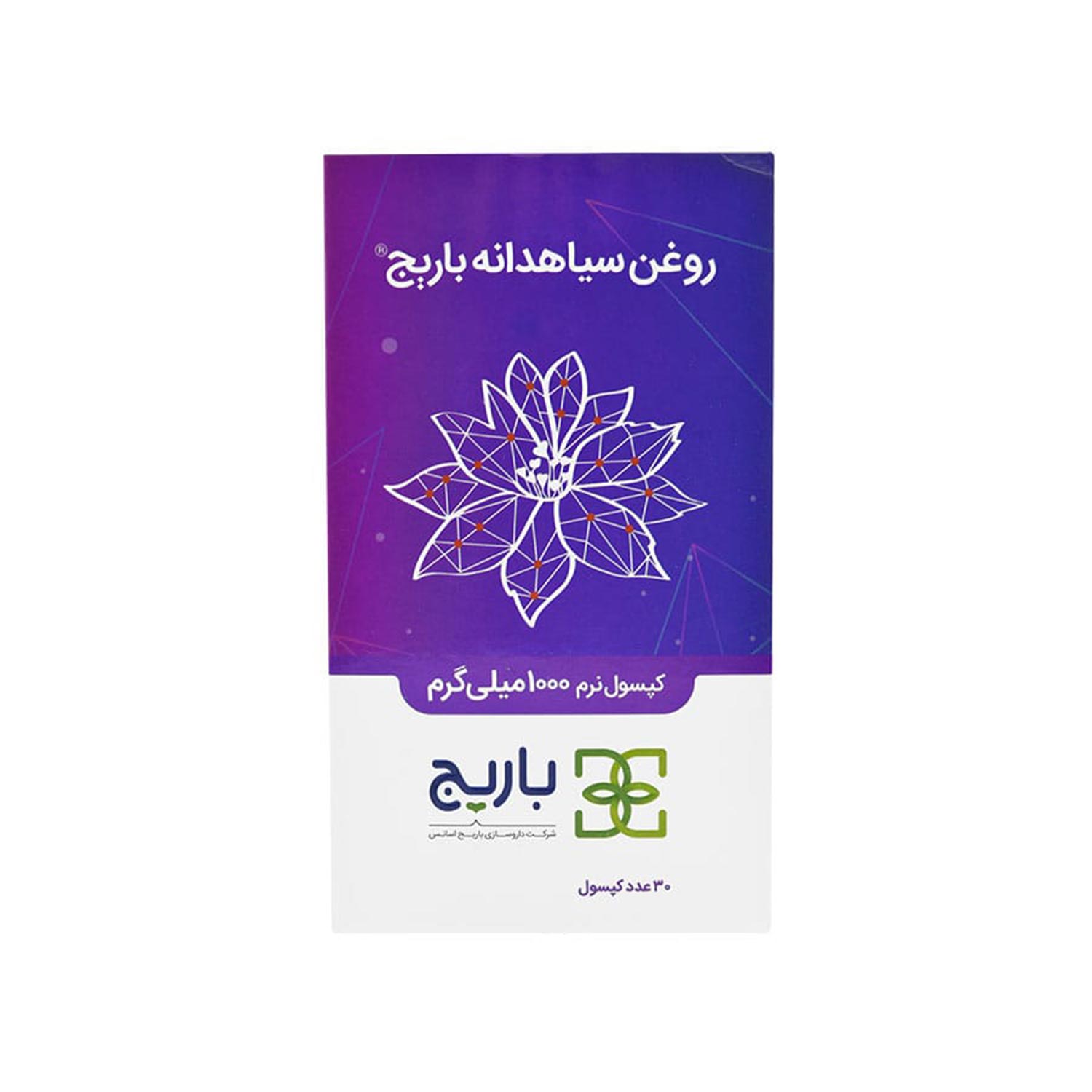 کپسول روغن سیاه دانه باریج اسانس