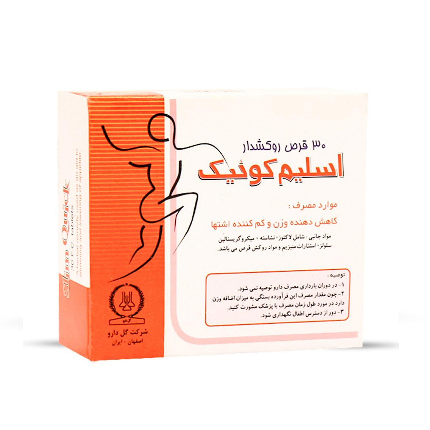قرص لاغری اسلیم کوئیک (Slim Quick) گل دارو